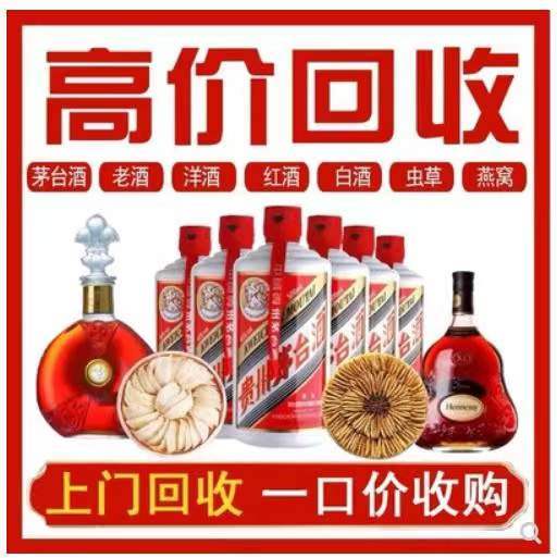 密山回收茅台酒